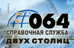 Справоная компания двух столиц